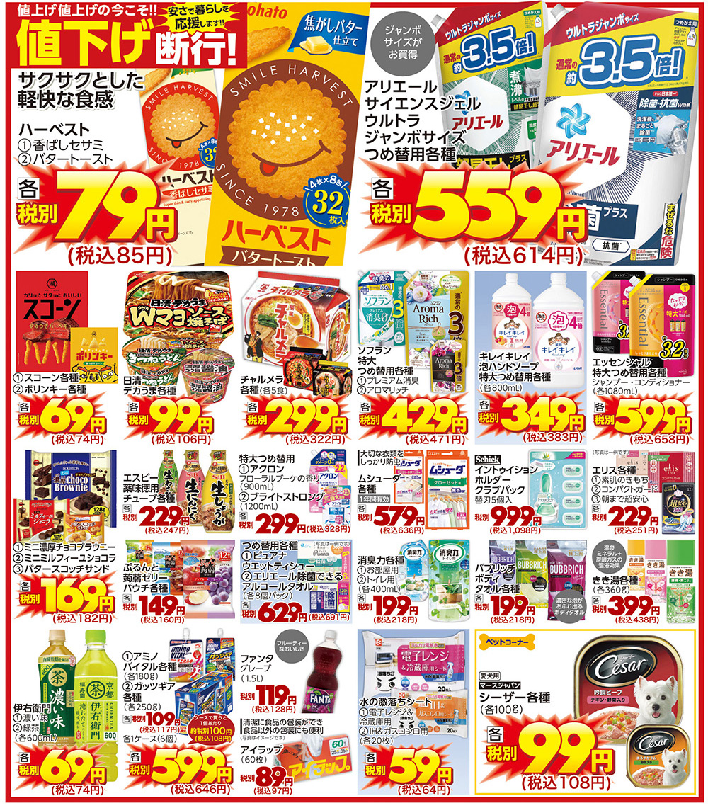 キスマイまとめ売り。値下げ！ Kis-My-Ft2 - 最終値下げ キスマイアイスクリームTシャツの通販 by